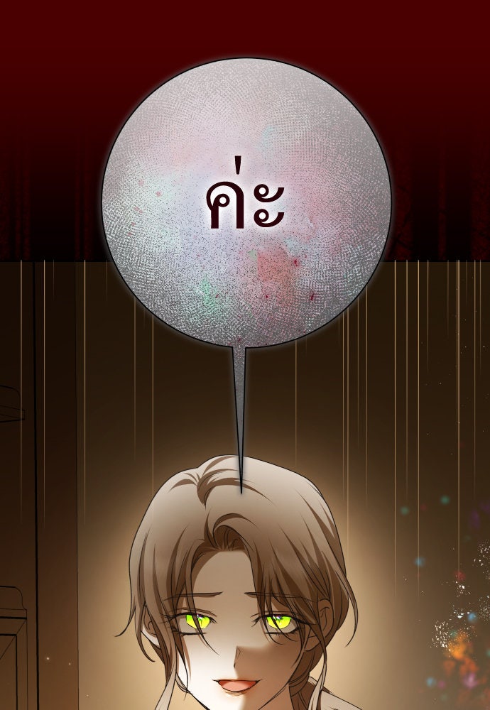 ชิงชีวิตพลิกลิขิตชะตา - หน้า 1