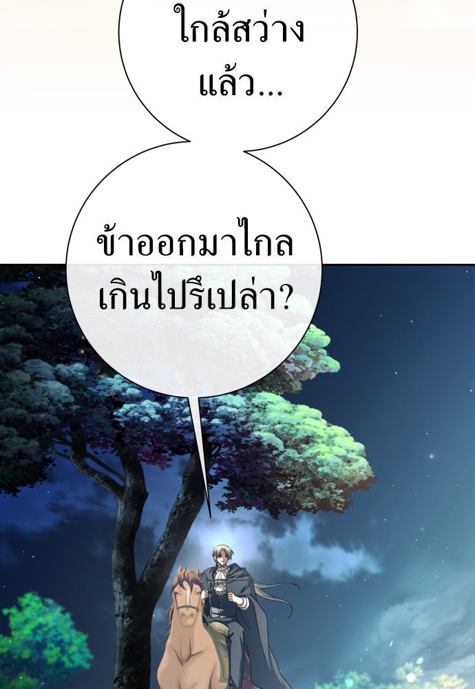 ชิงชีวิตพลิกลิขิตชะตา - หน้า 116