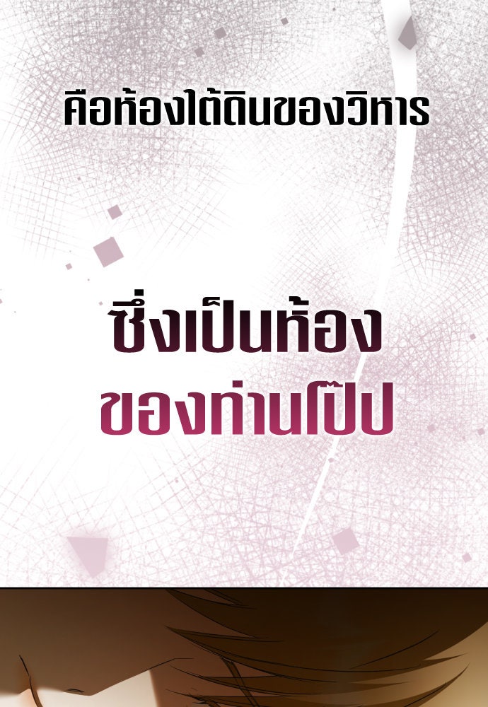 ชิงชีวิตพลิกลิขิตชะตา - หน้า 147