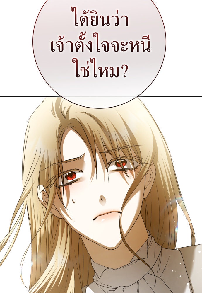 ชิงชีวิตพลิกลิขิตชะตา - หน้า 152