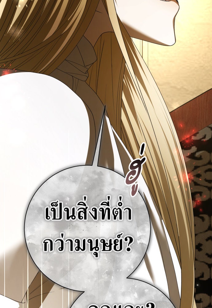 ชิงชีวิตพลิกลิขิตชะตา - หน้า 178