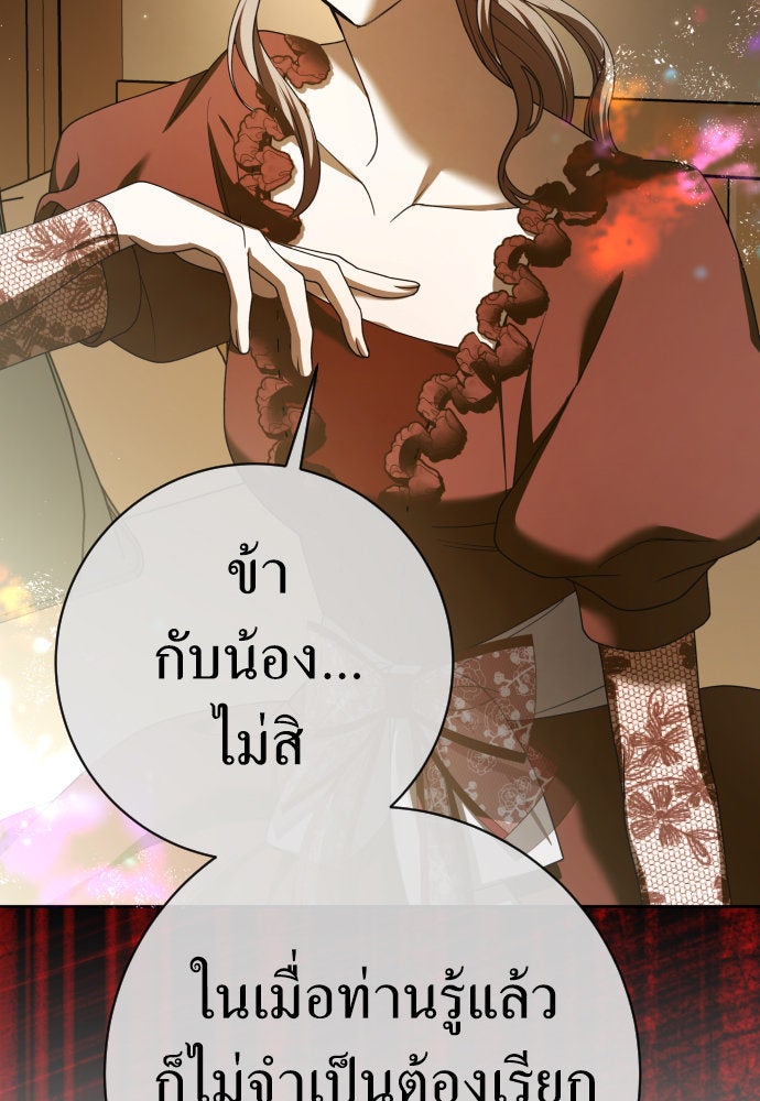 ชิงชีวิตพลิกลิขิตชะตา - หน้า 2
