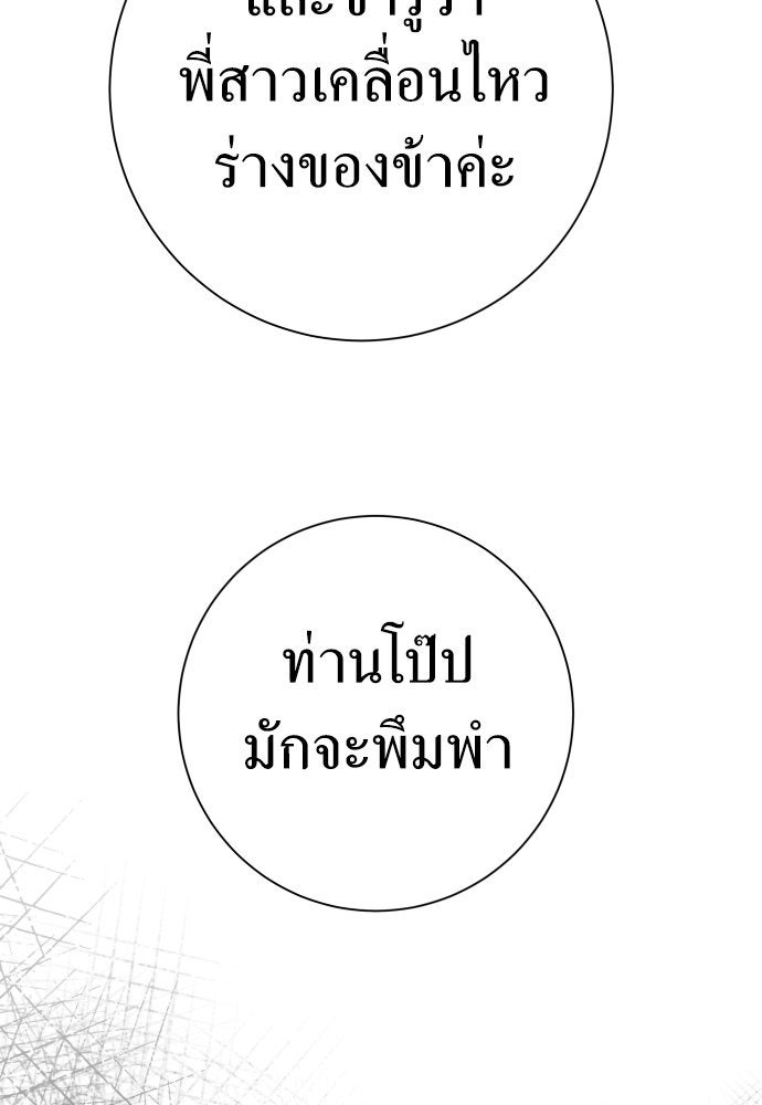 ชิงชีวิตพลิกลิขิตชะตา - หน้า 28