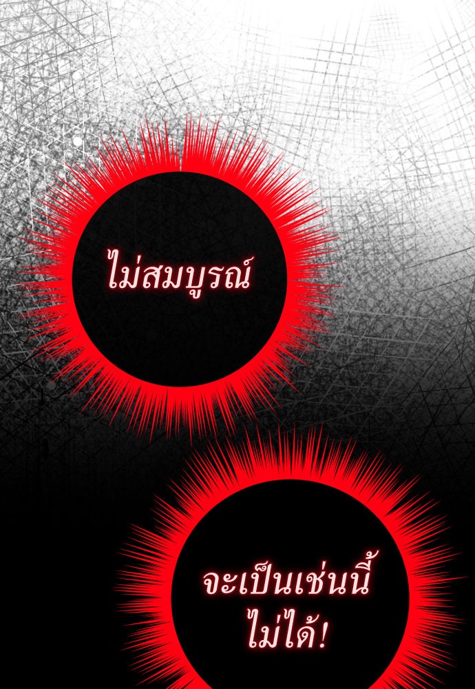 ชิงชีวิตพลิกลิขิตชะตา - หน้า 29
