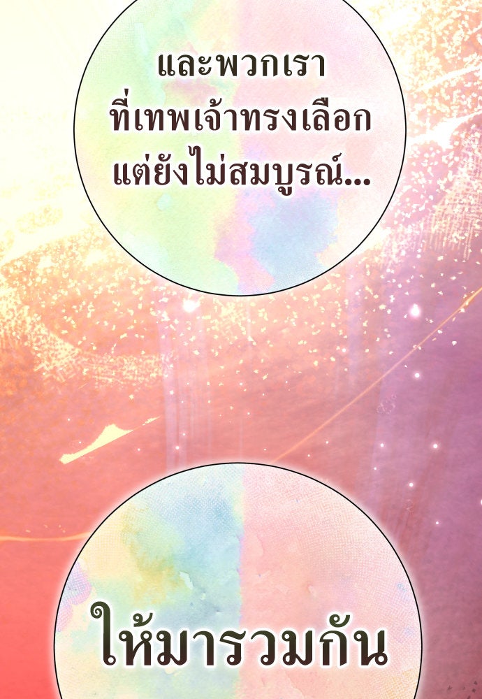 ชิงชีวิตพลิกลิขิตชะตา - หน้า 35