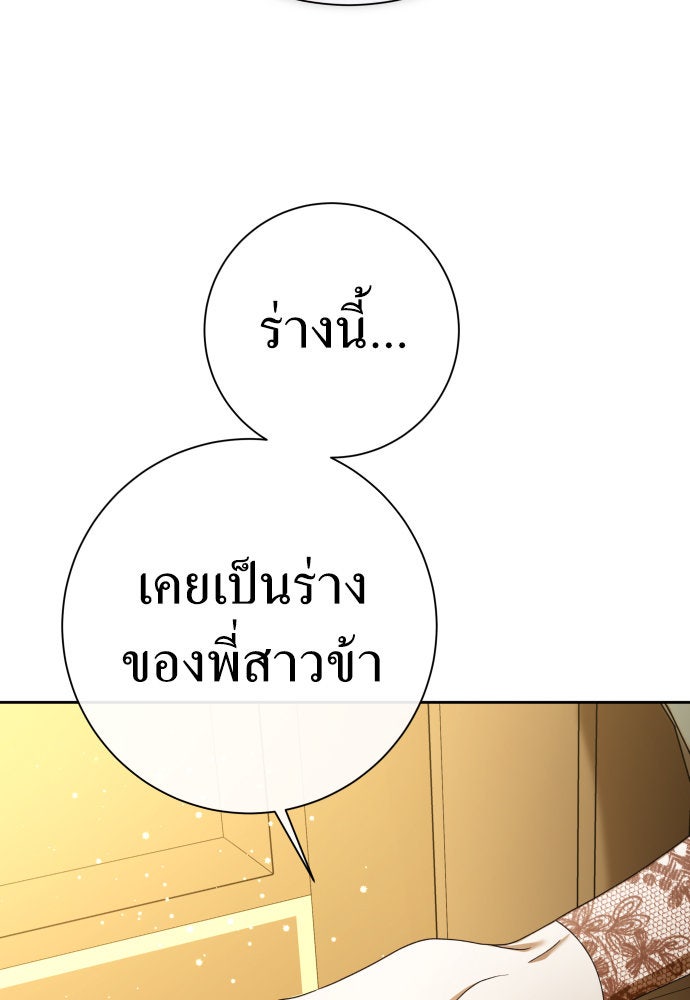 ชิงชีวิตพลิกลิขิตชะตา - หน้า 4