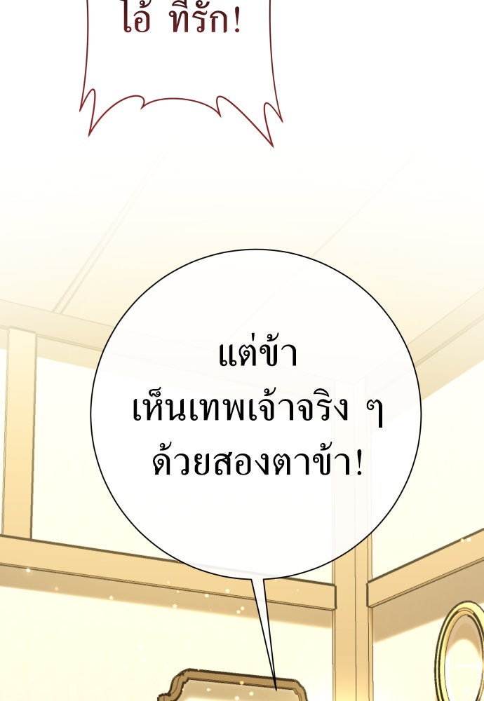 ชิงชีวิตพลิกลิขิตชะตา - หน้า 40