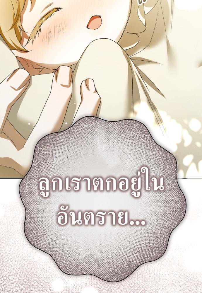 ชิงชีวิตพลิกลิขิตชะตา - หน้า 44