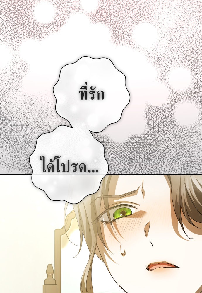 ชิงชีวิตพลิกลิขิตชะตา - หน้า 45