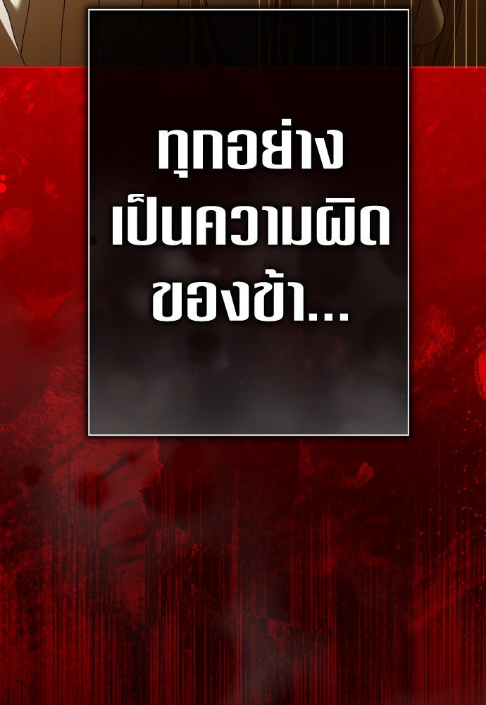 ชิงชีวิตพลิกลิขิตชะตา - หน้า 48