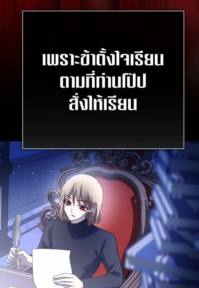 ชิงชีวิตพลิกลิขิตชะตา - หน้า 49