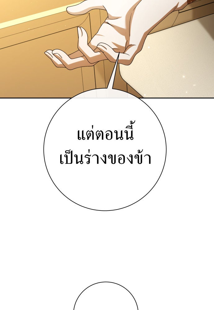 ชิงชีวิตพลิกลิขิตชะตา - หน้า 5