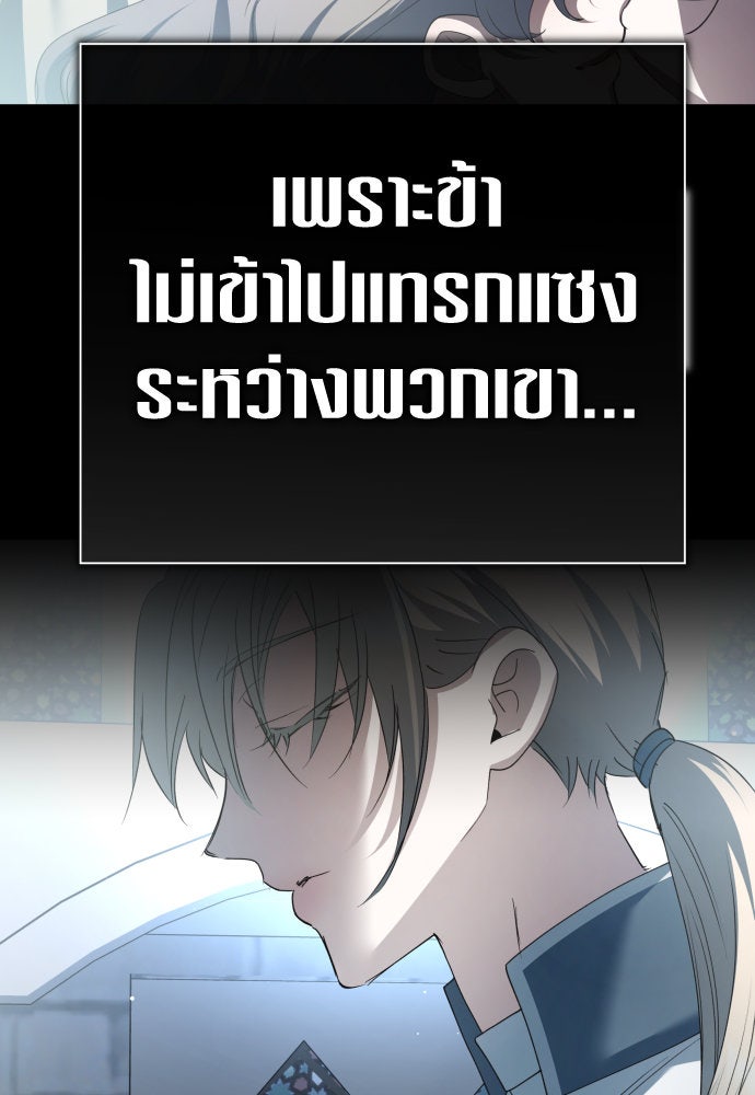 ชิงชีวิตพลิกลิขิตชะตา - หน้า 53