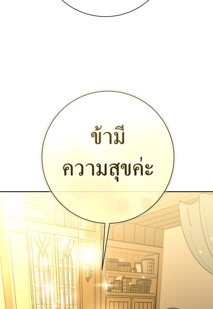 ชิงชีวิตพลิกลิขิตชะตา - หน้า 63