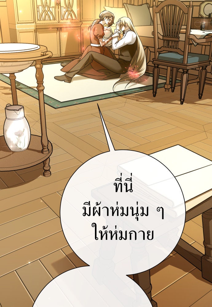 ชิงชีวิตพลิกลิขิตชะตา - หน้า 64