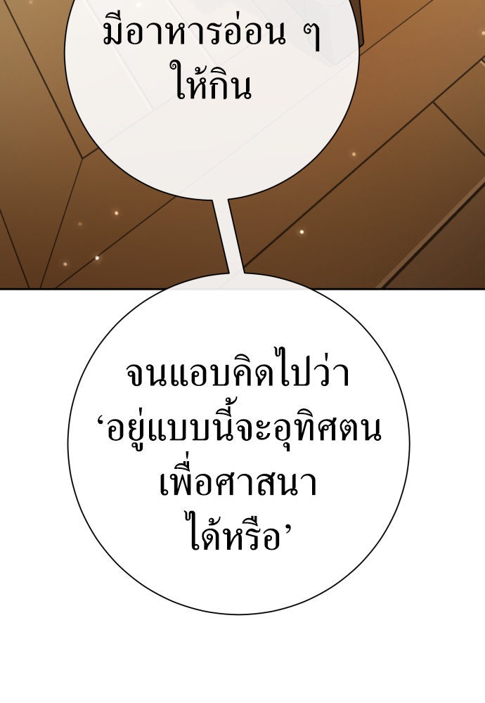 ชิงชีวิตพลิกลิขิตชะตา - หน้า 65
