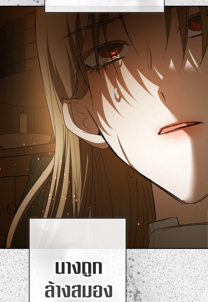 ชิงชีวิตพลิกลิขิตชะตา - หน้า 69