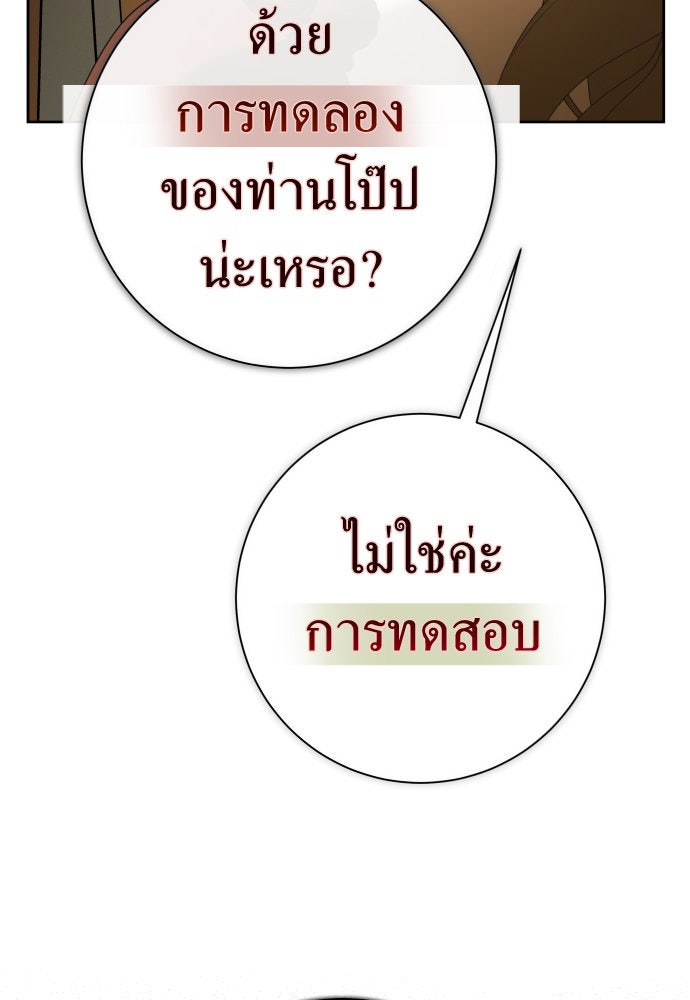 ชิงชีวิตพลิกลิขิตชะตา - หน้า 7