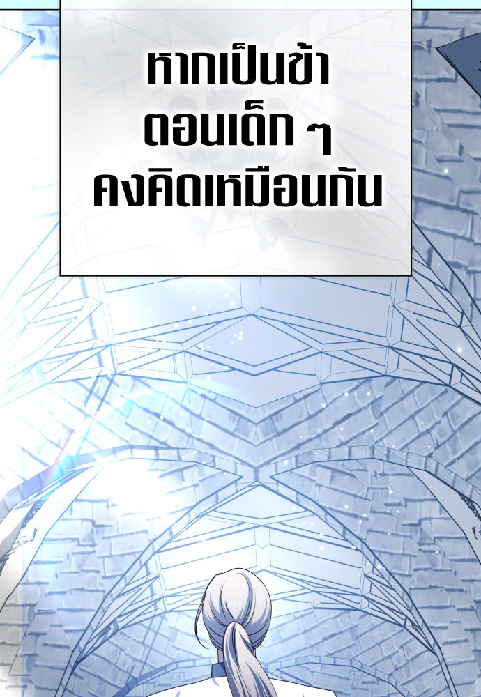 ชิงชีวิตพลิกลิขิตชะตา - หน้า 72