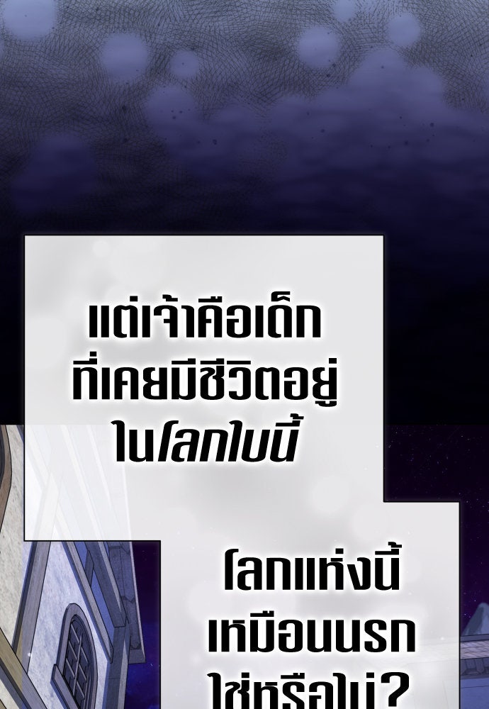 ชิงชีวิตพลิกลิขิตชะตา - หน้า 74