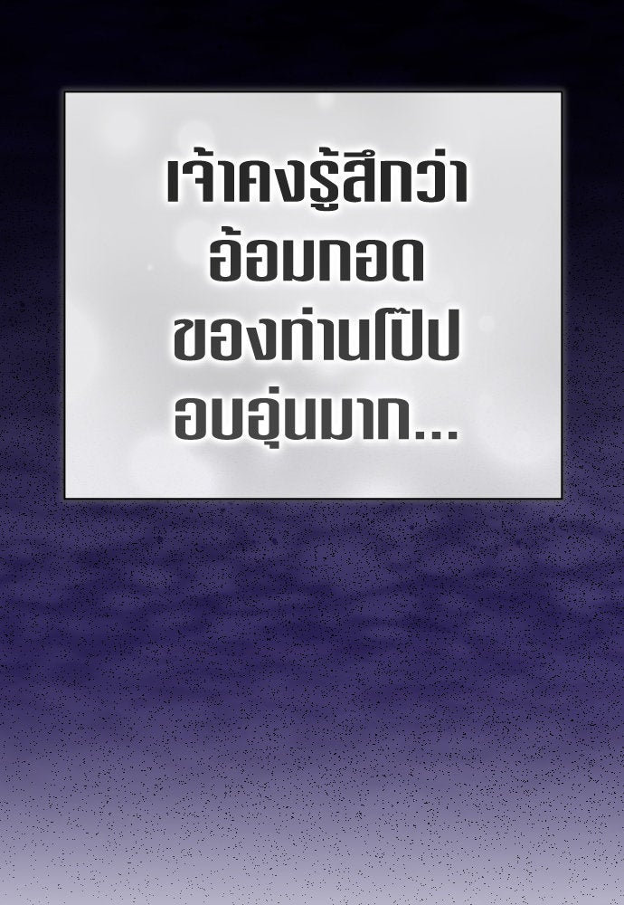 ชิงชีวิตพลิกลิขิตชะตา - หน้า 76