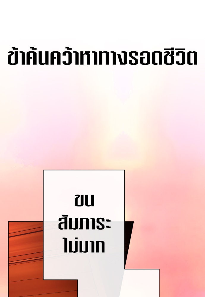 ชิงชีวิตพลิกลิขิตชะตา - หน้า 89