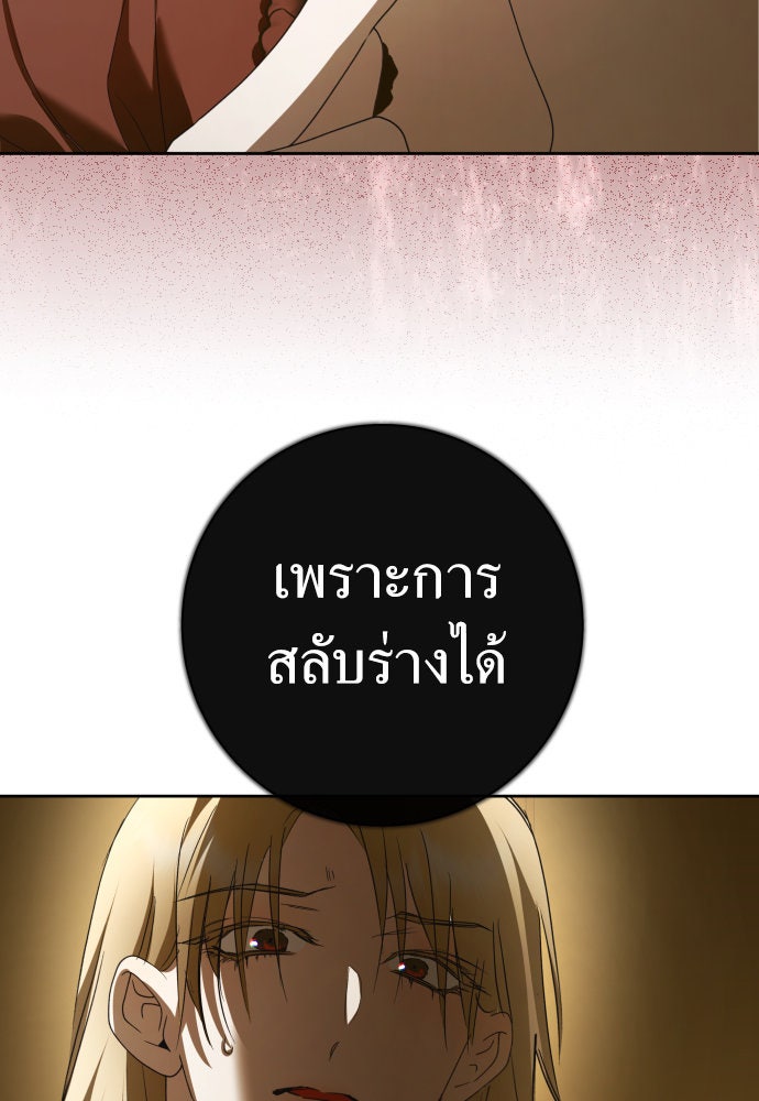 ชิงชีวิตพลิกลิขิตชะตา - หน้า 9