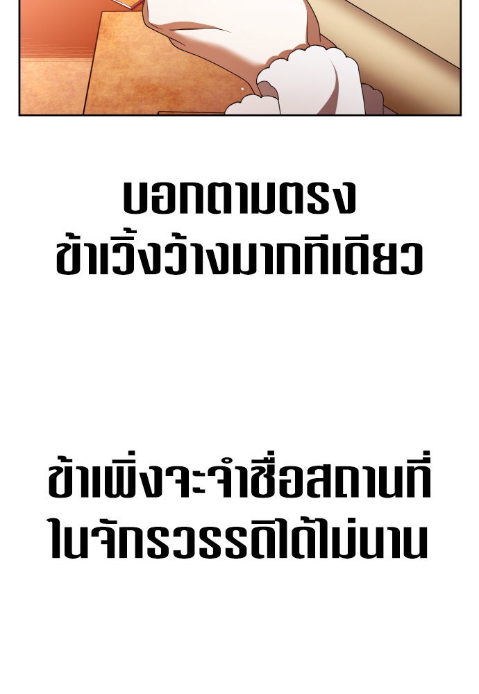 ชิงชีวิตพลิกลิขิตชะตา - หน้า 92