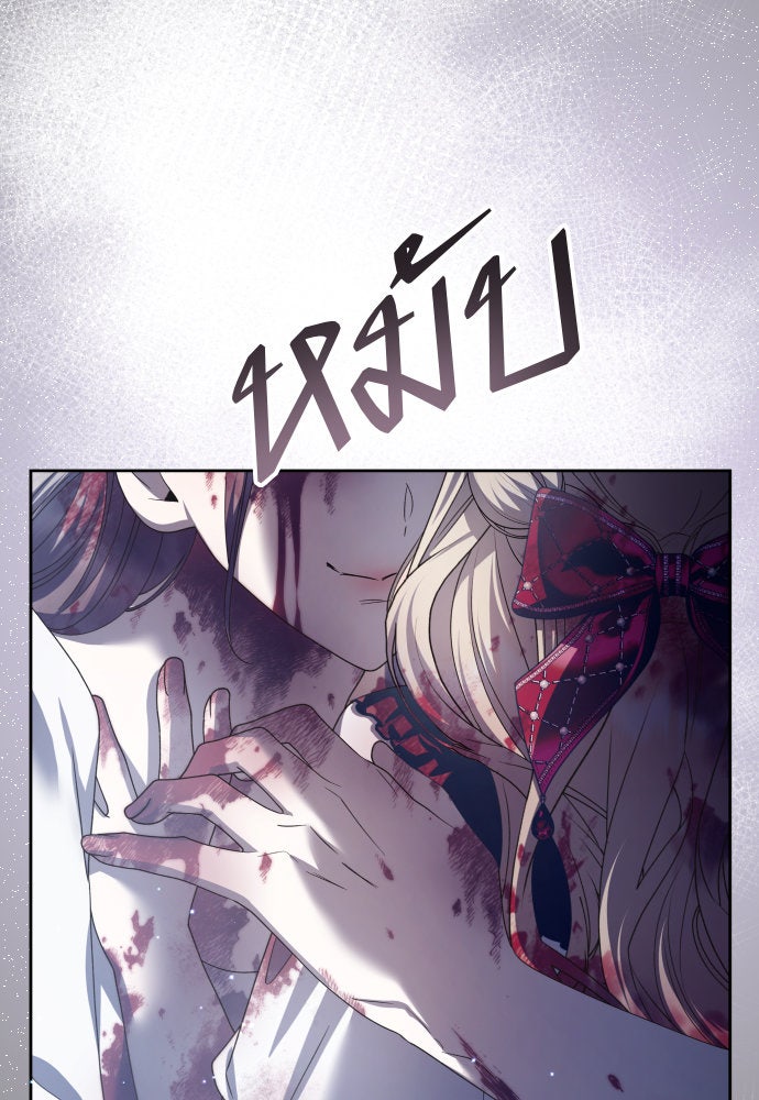 ชิงชีวิตพลิกลิขิตชะตา - หน้า 116