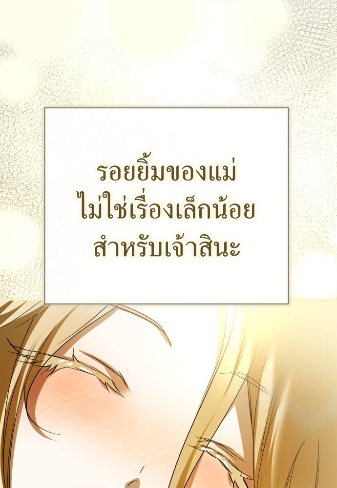 ชิงชีวิตพลิกลิขิตชะตา - หน้า 136