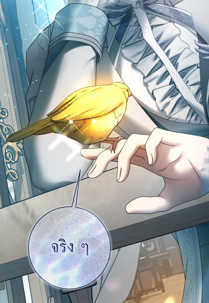 ชิงชีวิตพลิกลิขิตชะตา - หน้า 166