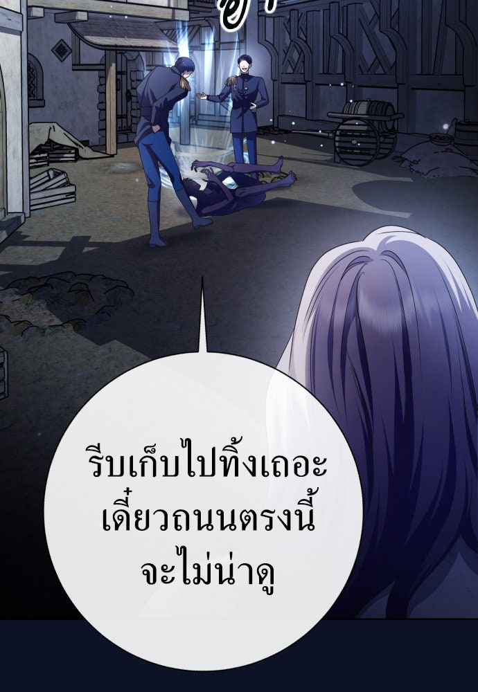 ชิงชีวิตพลิกลิขิตชะตา - หน้า 32