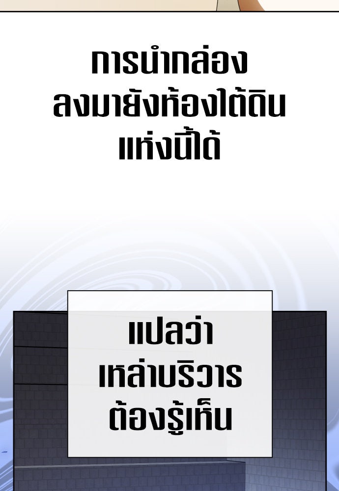 ชิงชีวิตพลิกลิขิตชะตา - หน้า 4