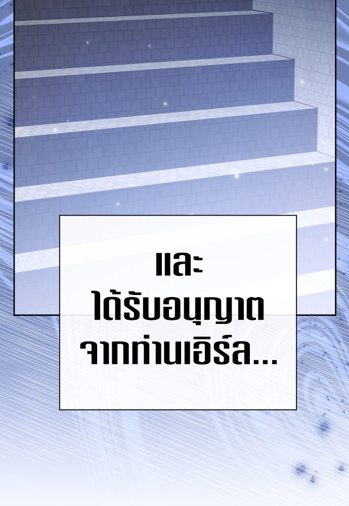 ชิงชีวิตพลิกลิขิตชะตา - หน้า 5
