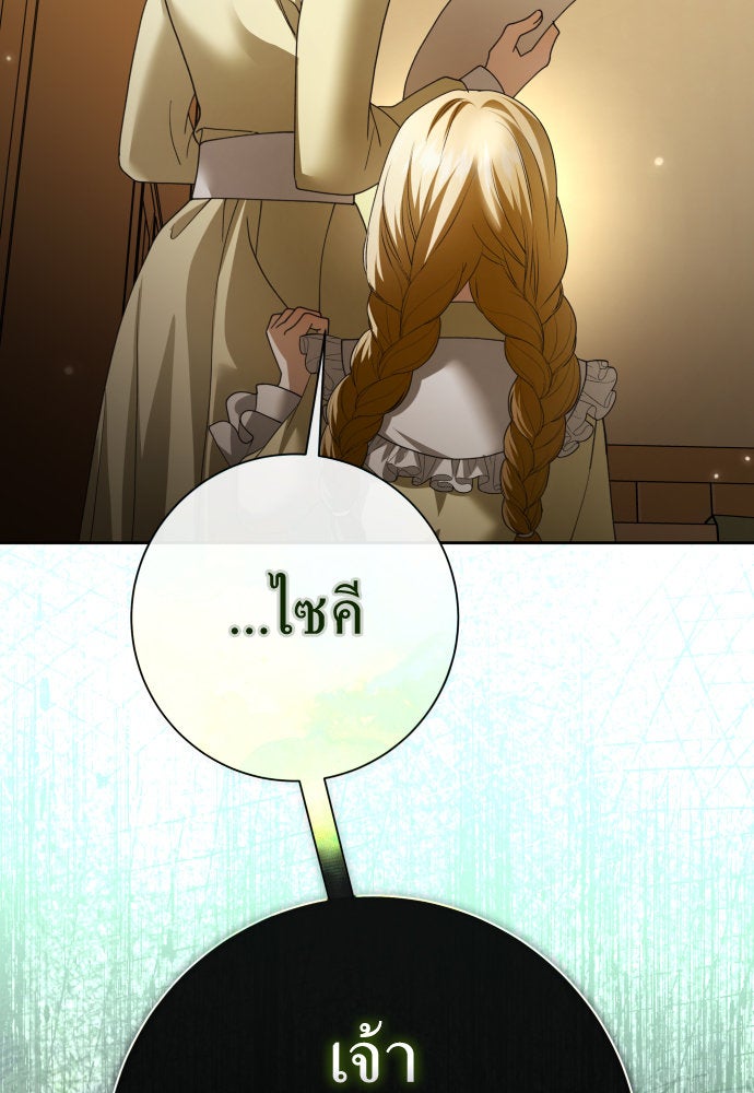 ชิงชีวิตพลิกลิขิตชะตา - หน้า 7