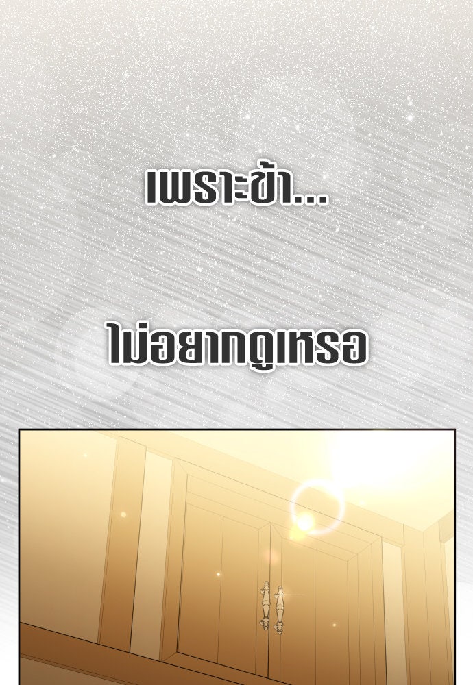 ชิงชีวิตพลิกลิขิตชะตา - หน้า 71