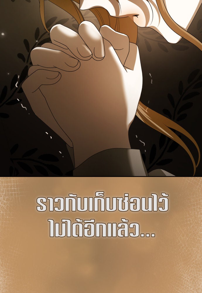 ชิงชีวิตพลิกลิขิตชะตา - หน้า 76