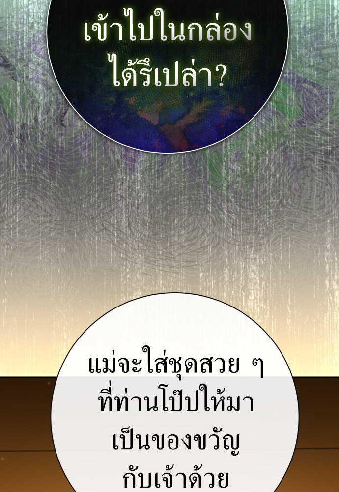 ชิงชีวิตพลิกลิขิตชะตา - หน้า 8