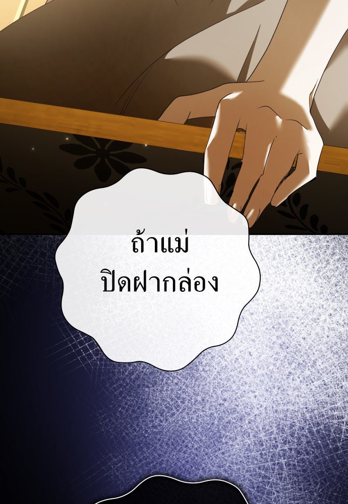 ชิงชีวิตพลิกลิขิตชะตา - หน้า 83