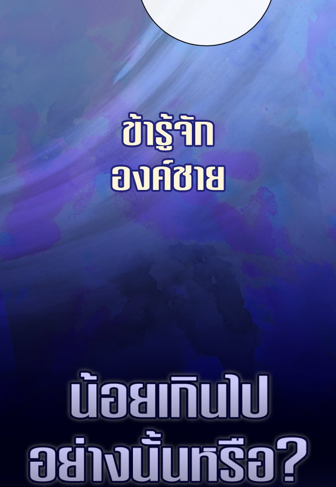ชิงชีวิตพลิกลิขิตชะตา - หน้า 175