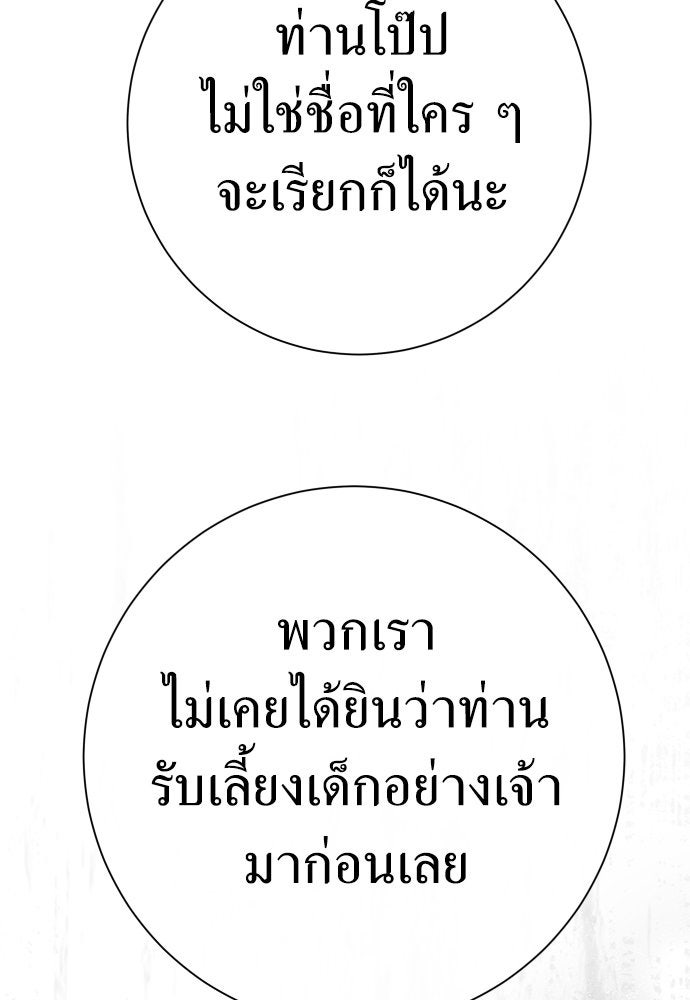 ชิงชีวิตพลิกลิขิตชะตา - หน้า 116