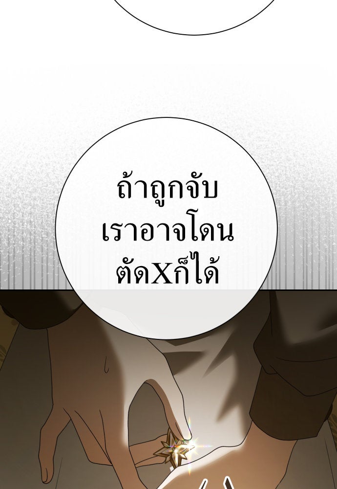 ชิงชีวิตพลิกลิขิตชะตา - หน้า 136