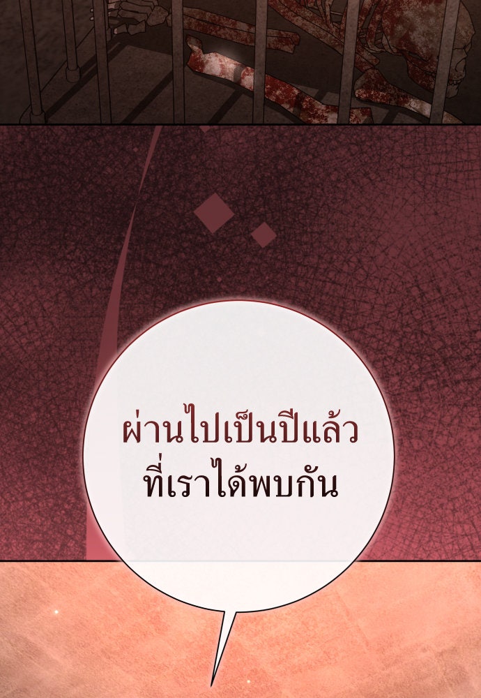 ชิงชีวิตพลิกลิขิตชะตา - หน้า 2