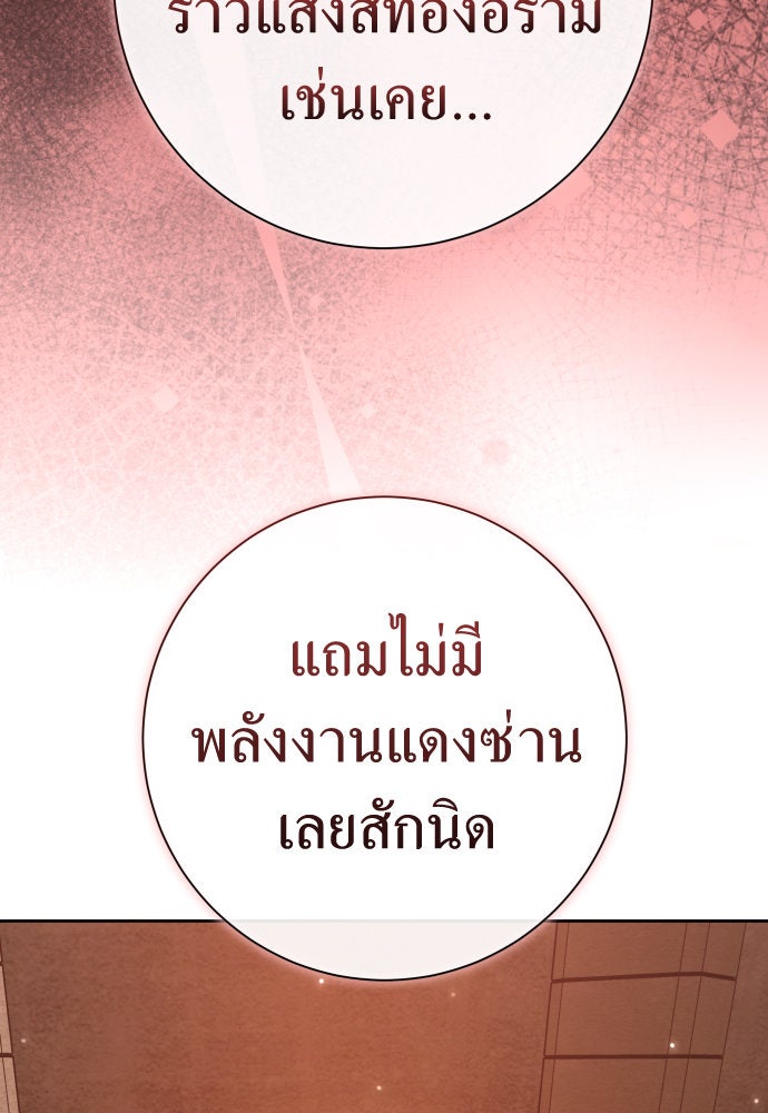 ชิงชีวิตพลิกลิขิตชะตา - หน้า 4