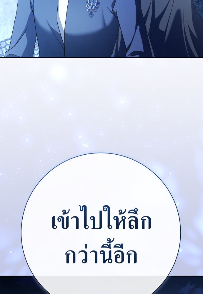 ชิงชีวิตพลิกลิขิตชะตา - หน้า 71