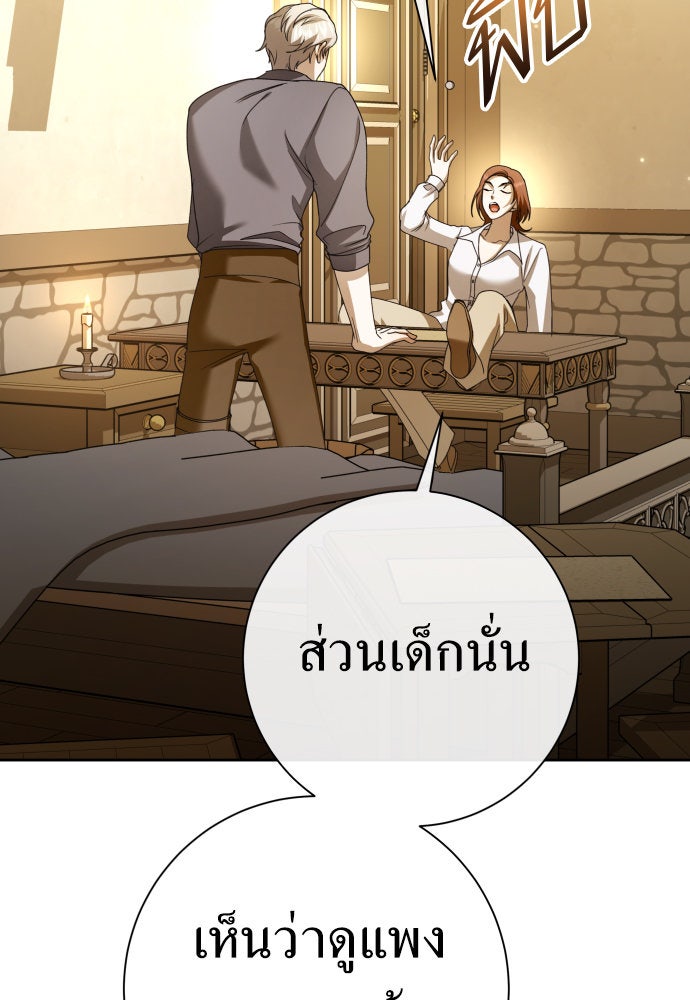 ชิงชีวิตพลิกลิขิตชะตา - หน้า 83