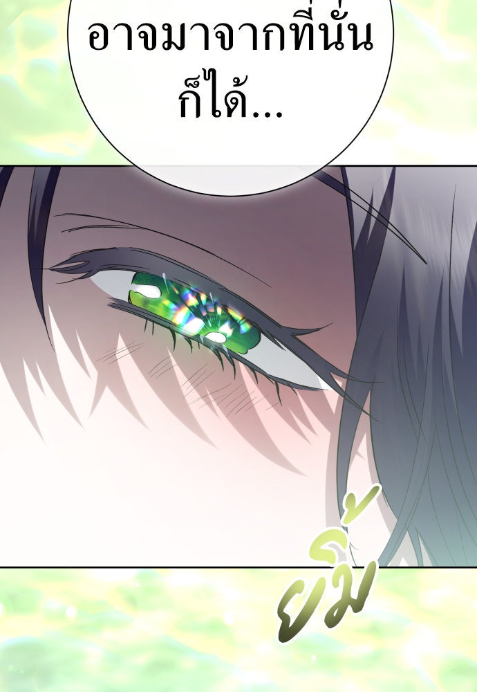 ชิงชีวิตพลิกลิขิตชะตา - หน้า 136