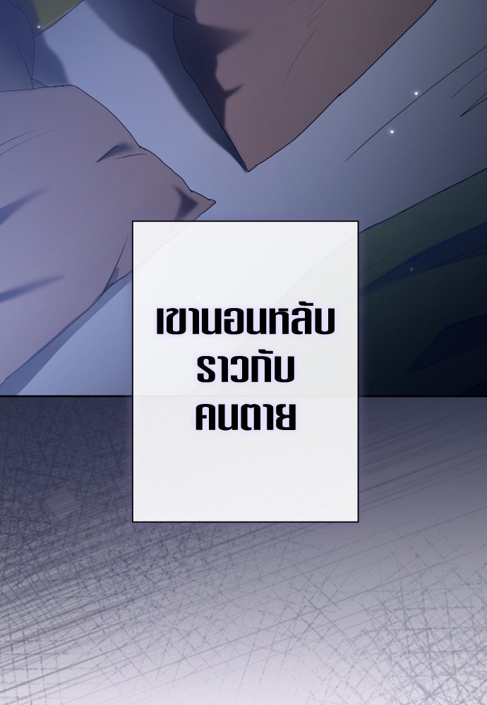 ชิงชีวิตพลิกลิขิตชะตา - หน้า 32