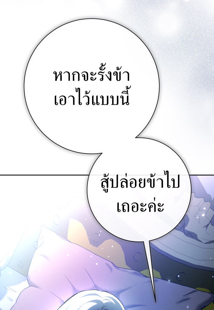 ชิงชีวิตพลิกลิขิตชะตา - หน้า 41