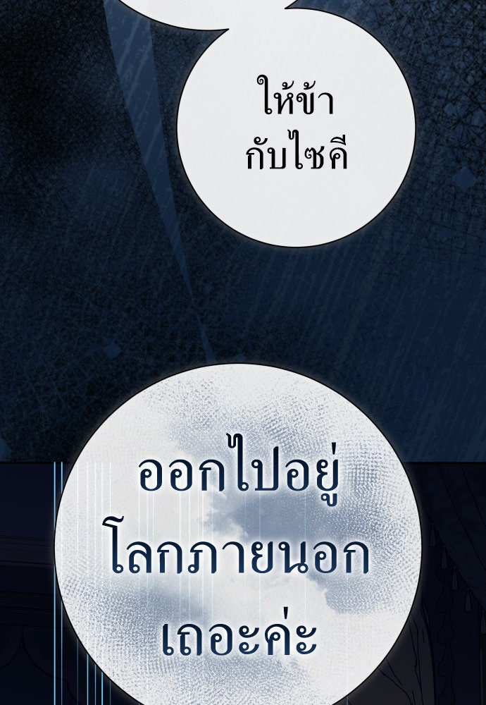 ชิงชีวิตพลิกลิขิตชะตา - หน้า 44